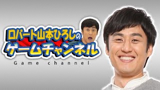 【ポケモンソードシールド】30日目!!!!ロバート山本ひろしのゲームチャンネル