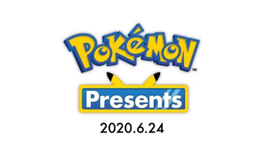 【公式】ポケモン新作発表会 Pokémon Presents 2020.6.24