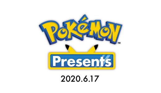 【公式】ポケモン新作発表会 Pokémon Presents 2020.6.17