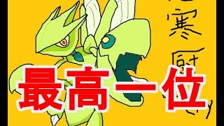【ランクマッチ】対面思考カイオーガ【ポケモン剣盾】