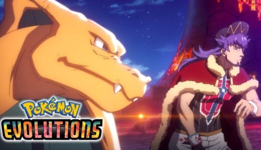 【公式】アニメ「Pokémon Evolutions」第1話「ザ・チャンピオン」