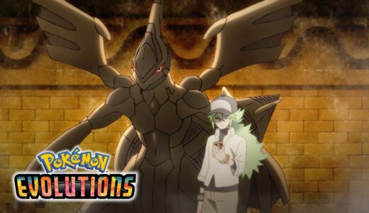 【公式】アニメ「Pokémon Evolutions」第4話「ザ・プラン」