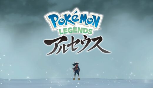 【公式】『Pokémon LEGENDS アルセウス』FINAL PV