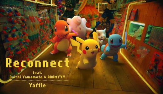 【公式】Pokémon 25: Yaffle – Reconnect（feat. Daichi Yamamoto & AAAMYYY）