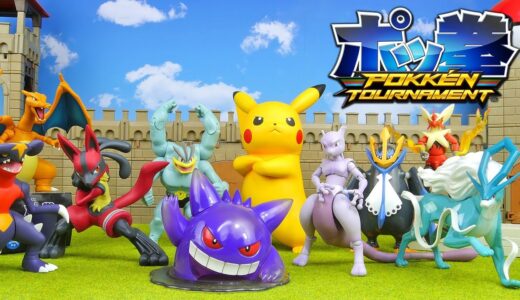 Pokemon – Pokken Tournament Figure Collection Unboxing ポッ拳