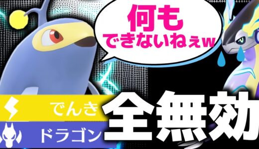 大流行のミライドンを唯一完封できるポケモン見つけたｗｗｗｗランターンなら全ての型を潰せます！【レギュG/ポケモンSV】